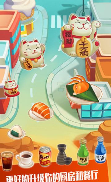寿司大厨
