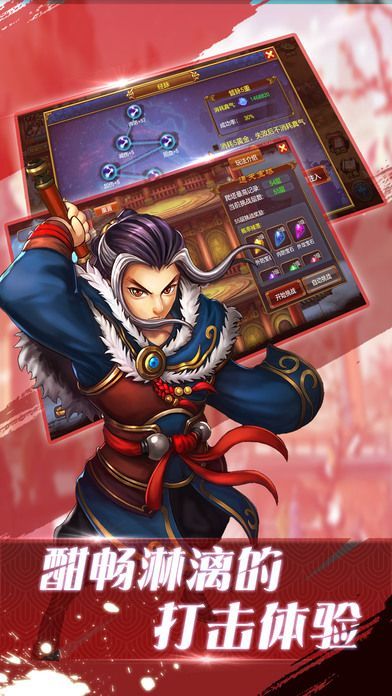 真武侠无双