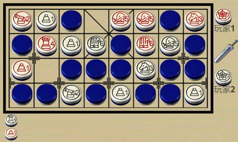 暗棋1