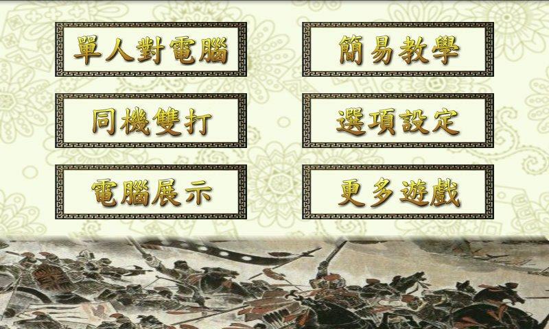 暗棋1