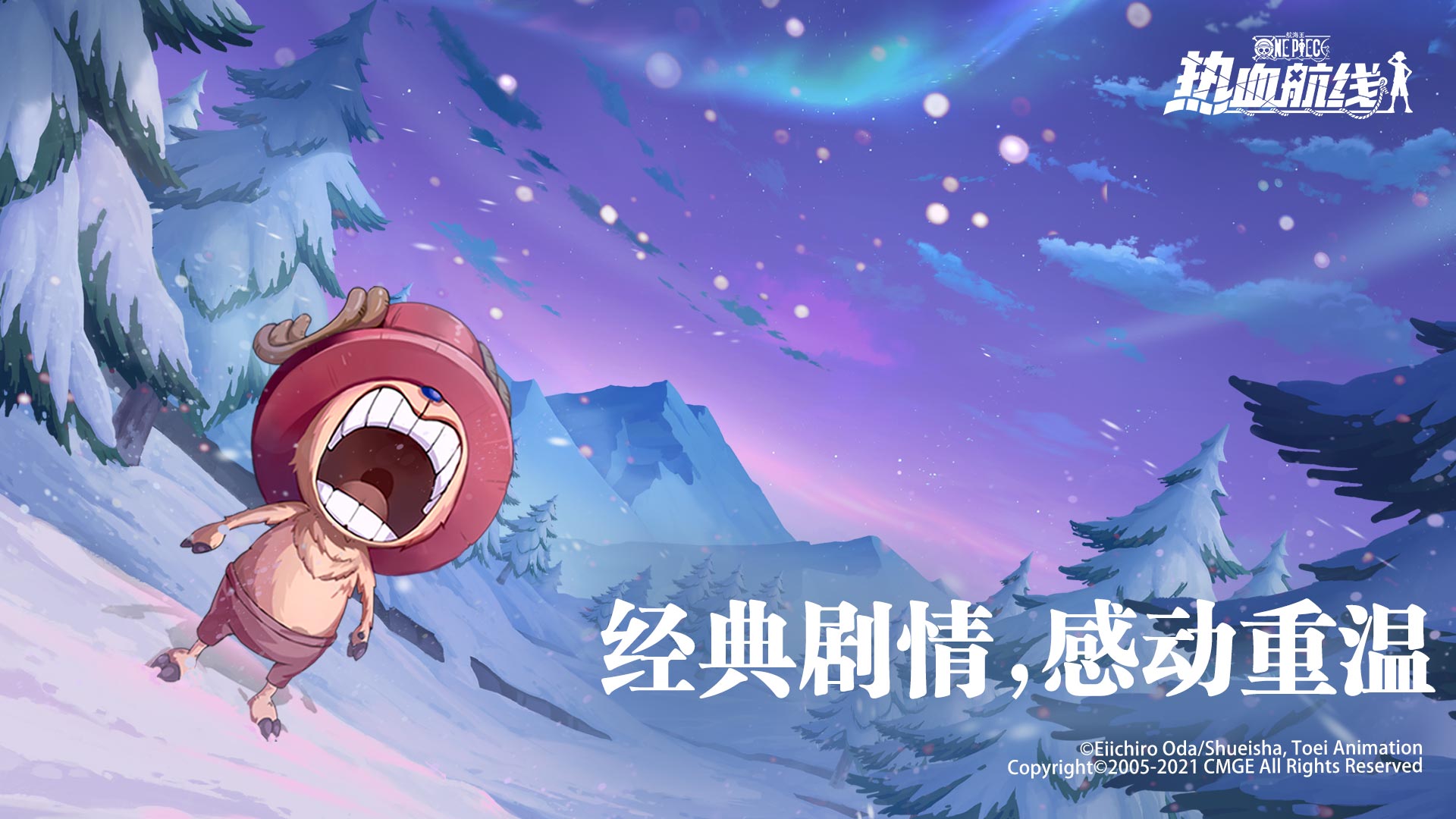 航海王热血航线中巨星鲶鱼是什么 玩家如何解锁巨星鲶鱼图鉴