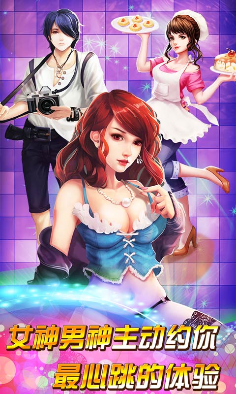 约吗：口袋恋人