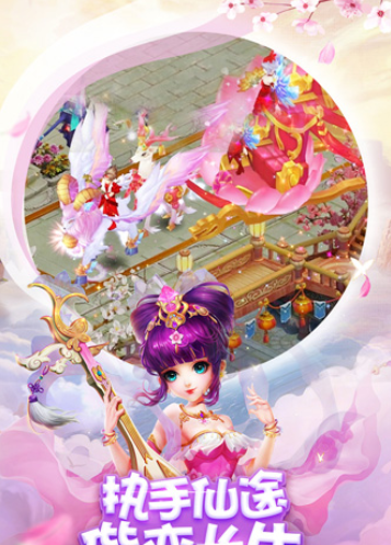 梦幻仙界