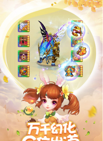 梦幻仙界