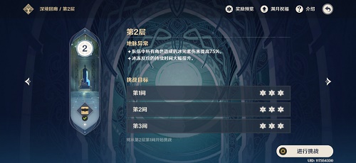 原神深渊怎么打 深渊第二层介绍 原神深渊怎么打 深渊第二层介绍