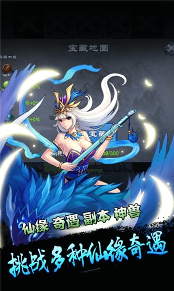凡人修真传安卓版