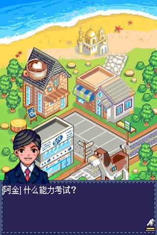 恋爱高手-心动男女