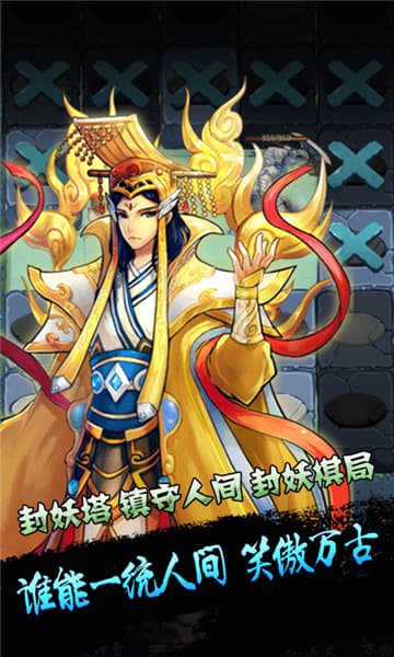凡人修真传安卓版