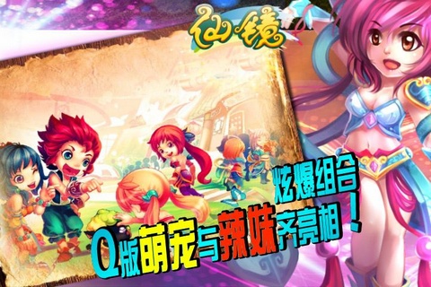 仙镜OL