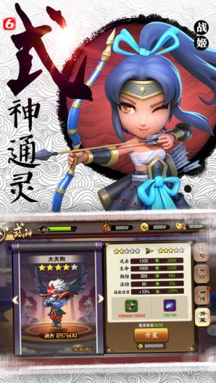第六天魔王