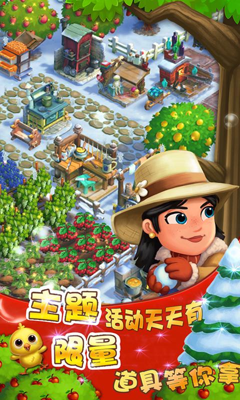农场小镇之乡村度假