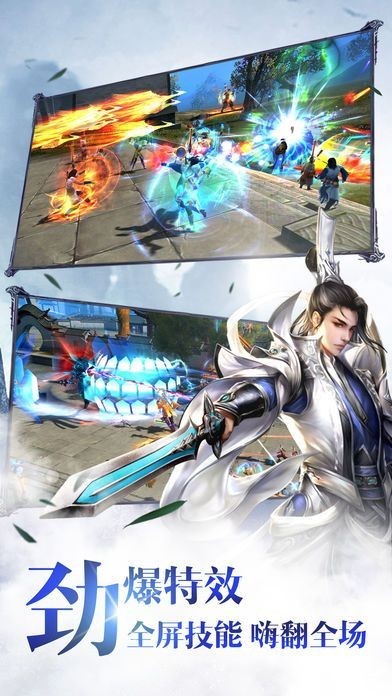 弈剑神话