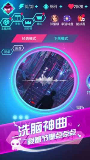 球球大派对2