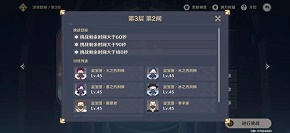 原神深渊怎么打 原神第三层深渊介绍 原神深渊怎么打 原神第三层深渊介绍