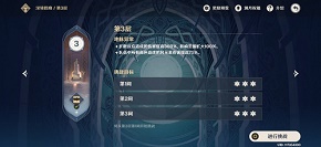 原神深渊怎么打 原神第三层深渊介绍 原神深渊怎么打 原神第三层深渊介绍