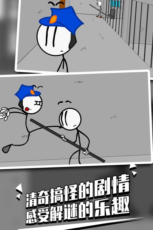 棒打火柴人