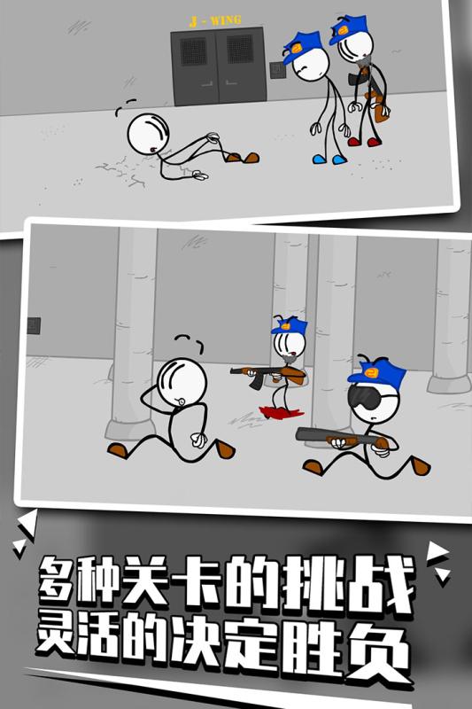 棒打火柴人