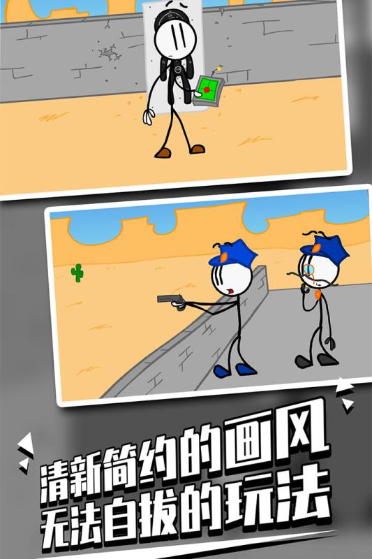 棒打火柴人