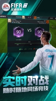 fifa足球