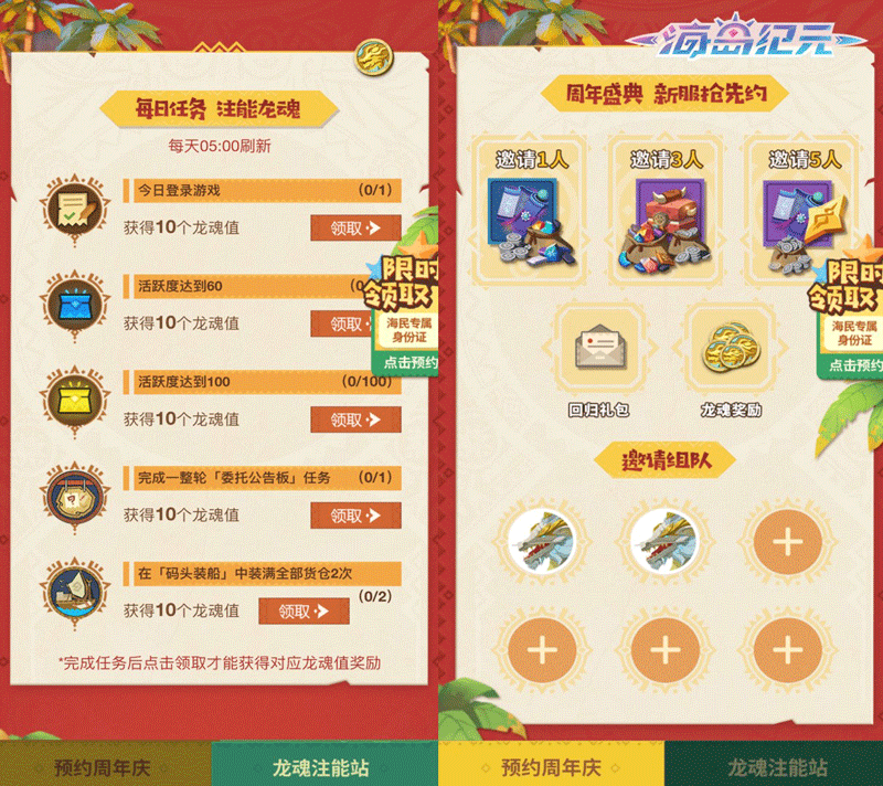全民奇迹哪里刷神祐晶石