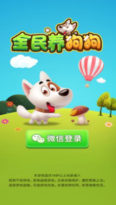 全民养狗