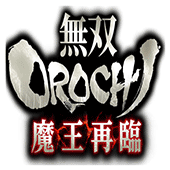无双大蛇魔王再临