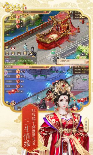 宫中计