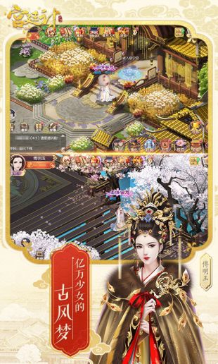宫中计