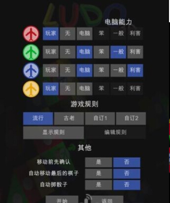3d飞行棋