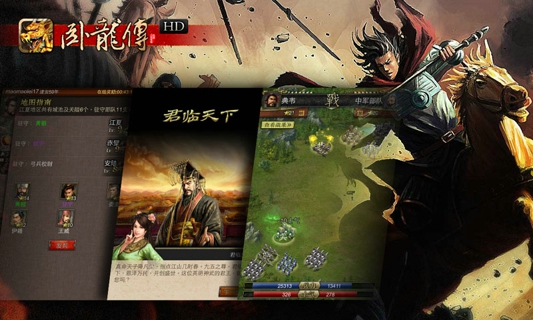 卧龙传