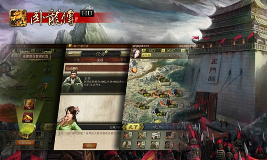 卧龙传