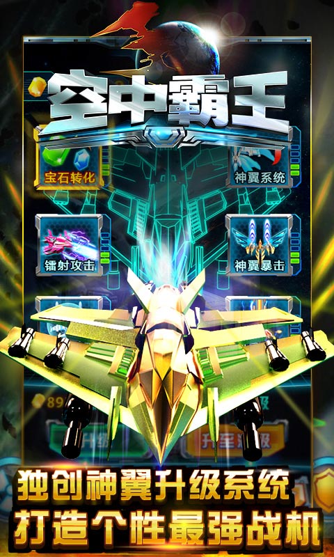 空中霸王3