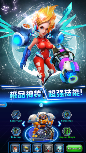 星际争雄