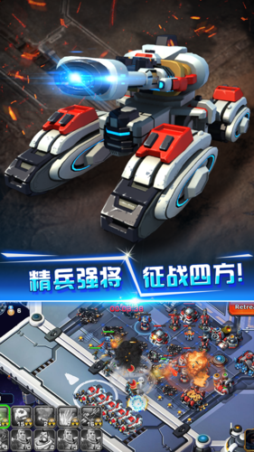 星际争雄