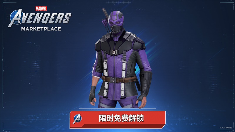 打破平行宇宙次元 《漫威复仇者》皮肤盛宴狂欢! 打破平行宇宙次元 《漫威复仇者》皮肤盛宴狂欢!