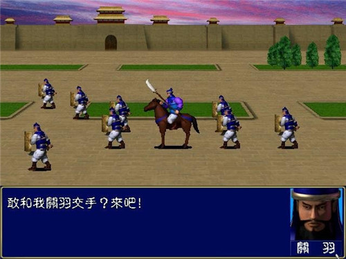 三国群英传6
