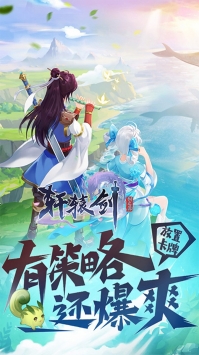 轩辕剑剑之源果盘版