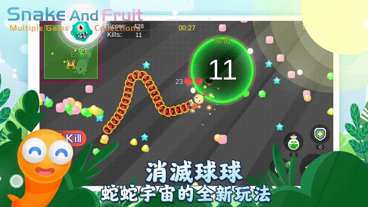 蛇蛇和水果