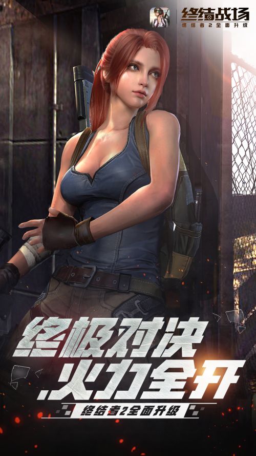 终结者2
