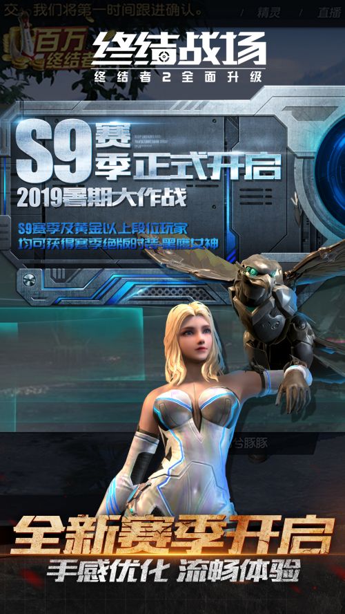 终结者2