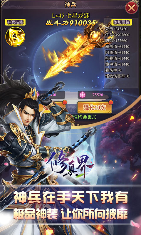 幻剑神谭