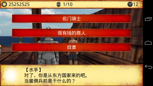 领主和大师