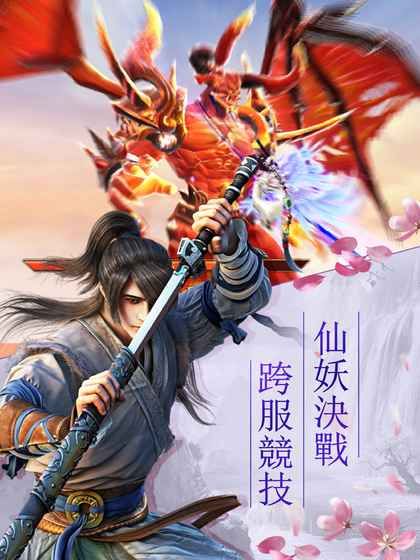 东方奇缘