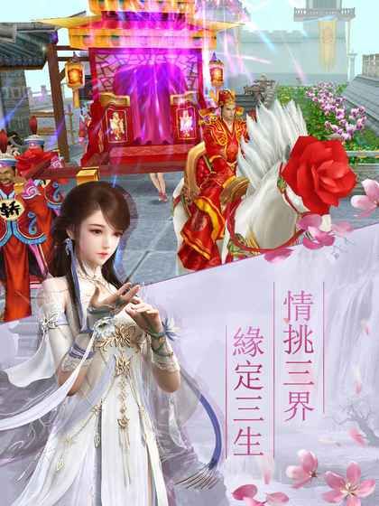 东方奇缘