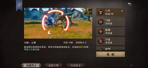 猎魂觉醒武器技能是什么样的 双刀武器基础技能介绍
