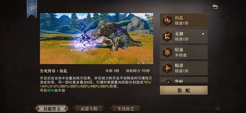 猎魂觉醒武器技能是什么样的 双刀武器基础技能介绍 猎魂觉醒武器技能是什么样的 双刀武器基础技能介绍