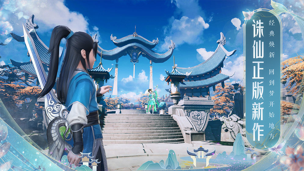梦幻诛仙2