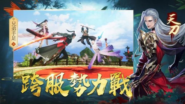 斩妖诀