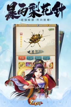 大掌门2九游版
