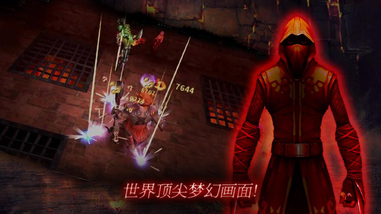 神界原罪2